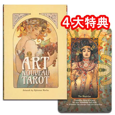 【楽天市場】【sale】【ミュシャの作品がデザインされたカード】アールヌーボー・タロット（大アルカナのみ）：タロット直輸入専門店 ヘリテイジ