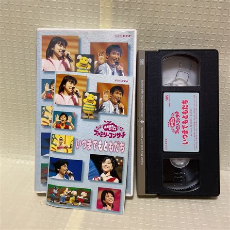 【やや傷や汚れあり】vhs Nhk おかあさんといっしょ ファミリーコンサート いつまでもともだち 杉田あきひろ つのだりょうこ 速水