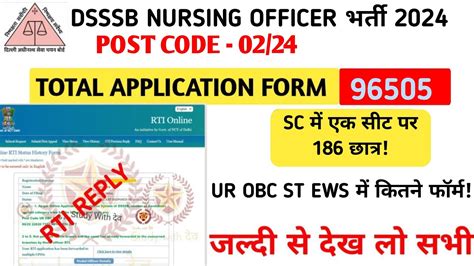 Dsssb Nursing Officer Total Application Form Dsssb Category