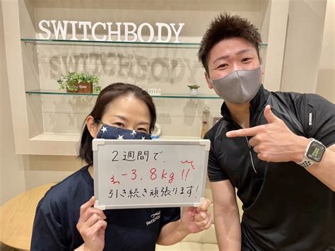 40代女性のお客様のダイエット結果 アーカイブ パーソナルダイエットジムswitchbody｜岡山駅前店・福山駅前店