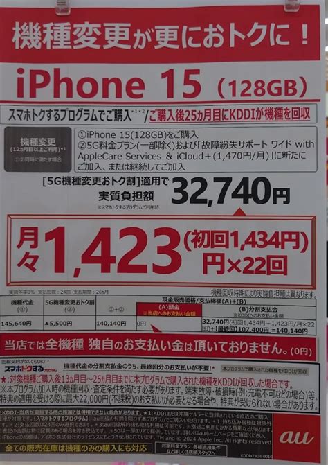 【4月20日最新】iphone一括1円・xperia10Ⅳ一括1円・iphone 14 1円・iphone 15 1円・pixel 8 1円