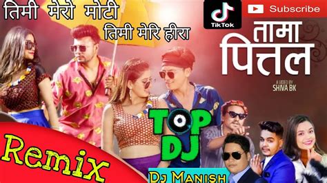 🎧 Nepali Dj Song Tama Pittal Song Tama Pital Tama Pittal Dj Dj