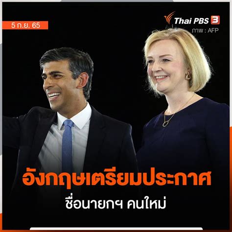 Thai Pbs ไทยพีบีเอส พรรคอนุรักษ์นิยมเตรียมประกาศชื่อผู้นำพรรคคนใหม่