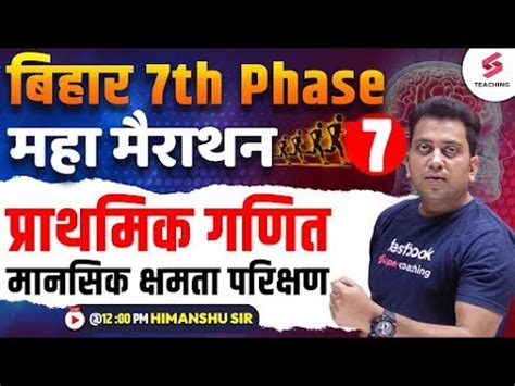 Bihar Th Phase Bahali Maths Important Questions For Exam