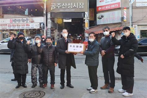 이완규 법제처장 시장 상인에 후원 물품 전달 네이트 뉴스