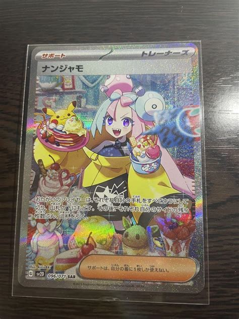 ポケモンカード クレイバースト ナンジャモ サポートsar 濃厚！！ レビュー高評価の商品！ Blogknakjp