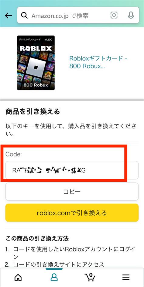 Robloxデジタルギフトカードの買い方あげ方 プレゼント方法 カードタイプやデジタルの仕様は ロブロク