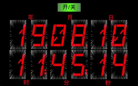 2019年8月10日11点45分14秒 哔哩哔哩