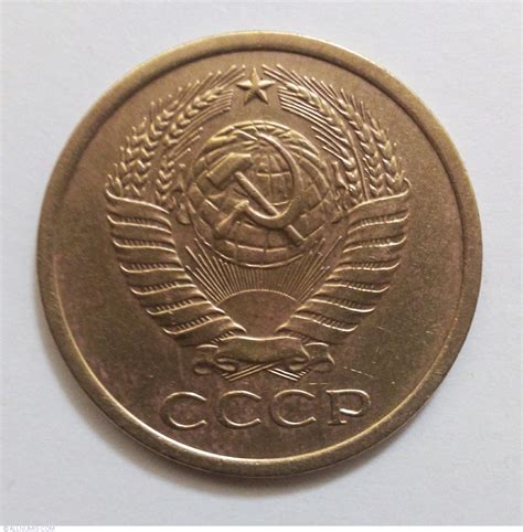 Kopeks Soviet Union Russia Coin