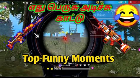 Full Map Ranked Gameplay Top Funny Moments Teammates Enemy🤣😂😂🤣😂tamil