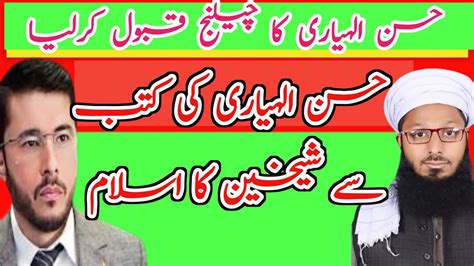 Reply To Hassanallahyari Hazrat Abubakar O Umar Ka Islam By Mufti