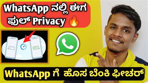 Whatsapp View Once New Feature Kannada How To Use Whatsapp View Once