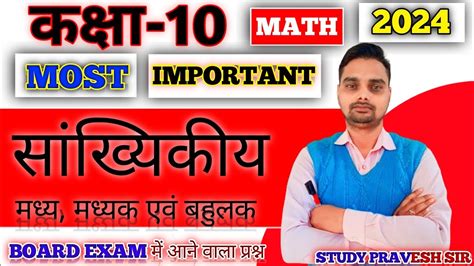 Math Class 10th Board Exam Questions Solving बहुलक Most Important Objective Questions Solving