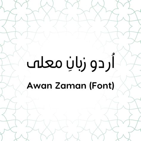 arslan wessam   urdu fonts
