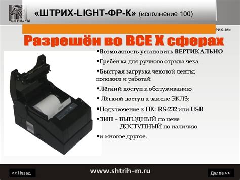 АСПД ШТРИХ-LIGHT 100 ККМ ШТРИХ-LIGHT-ФР-К исполнение 100 Вербицкий