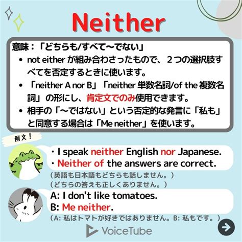 【保存版】実は超簡単！紛らわしい英文法「either」と「neither」の違い