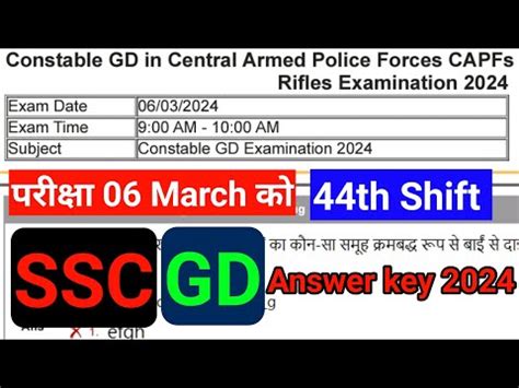 Ssc Gd Answer Key Exam March Th Shift Exam Ssc Gd All