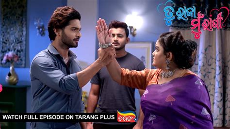 Tu Raja Mu Rani Ep 39 23rd July 2024 Watch Full Episode Now On