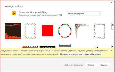 Рамки в Powerpoint как сделать T