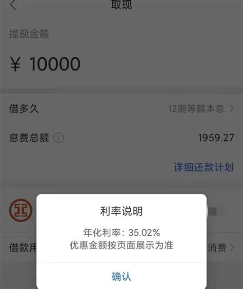 贷款新规落地！记者亲测：有消金公司年化利率达35 知乎