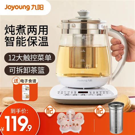 九阳joyoung养生壶煎药壶玻璃花茶壶可拆卸茶篮煮茶器电水壶热水壶烧水壶15l K15f Wy155参数配置规格性能功能 苏宁易购