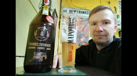 ПП: Частная Пивоварня Афанасий Макларин Ремесленное Светлое ...