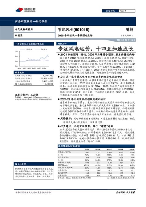 点击免费查看完整报告