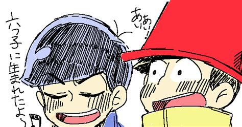 Bl松 【腐向け】おそまつまとめ3 るしきのマンガ 一カラ カラトド おそチョロ Pixiv