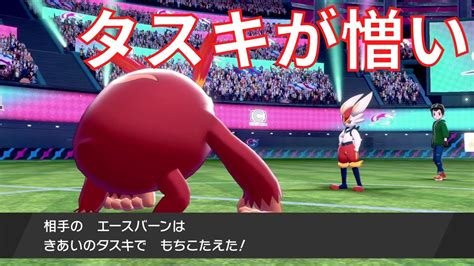 【ポケモン剣盾】使用率圏外ポケモンしか使えないランクマッチ9 マスボ級に行けない【マイナーポケモン縛りプレイ】 Youtube