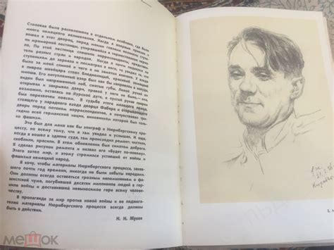 Полевой В конце концов Нюрнбергские дневники 1972 ВОВ война фашизм ...