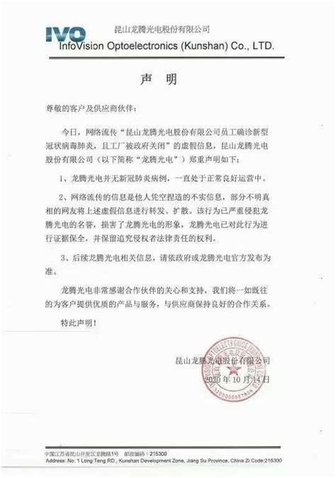 江蘇一工廠返台病例核酸二檢呈陰性，龍騰闢謠、友達回應 每日頭條