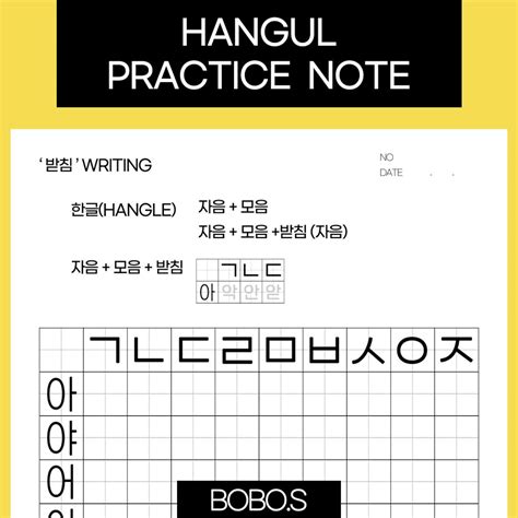 Hangul Writing Practice Note Worksheets Learn Korean Etsy