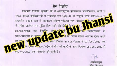 Bu Jhansi Latest News Today Bu Jhansi Official News Bu Jhansi YouTube