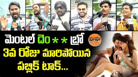 Rd Day Kushi Movie Public Talk Review Vijay Devarakonda