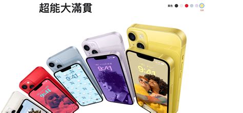 Apple 推出黃色 Iphone 14 和 Iphone 14 Plus 及四款新顏色矽膠保護殼 In閱誌