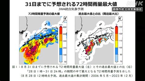 台風10号 九州四国の雨量 72時間1200ミリ見込み 過去最多の2倍の可能性 早めに避難を 日本気象協会 Nhk 台風