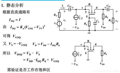 模拟电子技术之场效应三极管及其放大电路反转放大器场效应管电路 Csdn博客