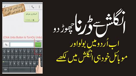 easy urdu keyboard 2018 اردو urdu on photos YouTube