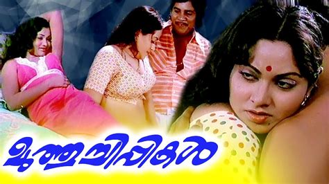 Muthuchippikal Malayalam Full Movie Madhu Srividya Hari