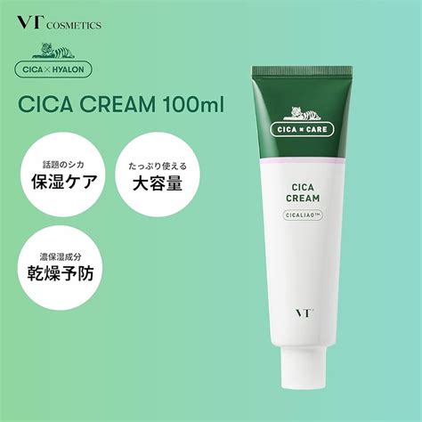 Vt Cica Cream 100ml シカクリーム 大容量 新品 シカ 基礎化粧品