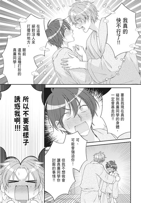 Oujisama no Dakimakura 王子殿下的抱枕 Page 153 nhentai hentai doujinshi and manga