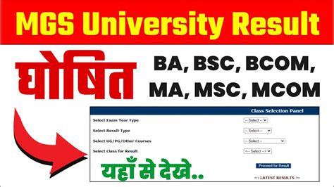 Mgsu Result Mgs University Ba Bsc Bcom Ma Msc Mcom