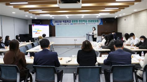 세종시교육청 직업계고 글로벌 현장학습 성과발표회