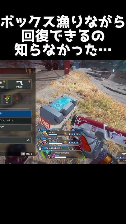 デスボ漁りながら回復できるんだ！ Apex Youtube