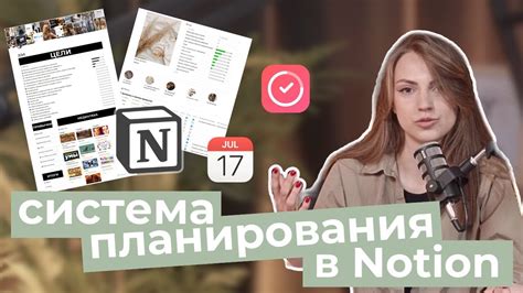 Моя система планирования в Notion Обзор страниц Старая и новая