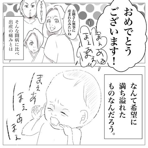 「出産レポ漫画⑤ 出産レポ 漫画 マンガ 育児漫画 育児エッセイ 子育て漫画 子育てエッセイ 出産レポ 」芸子 元美容部員の2児の母👧👧漫画家やりつつ化粧品作ってますの漫画