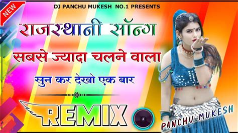 New Marwadi Song Dj Remix New Rajasthani Dj Remix Song New