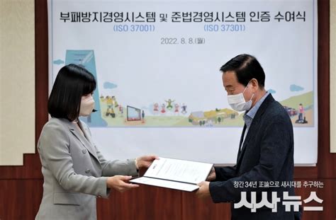 재문화엑스포 Kmr 부패방지·준법 경영시스템 인증 획득경북도 출자출연기관 중 최초