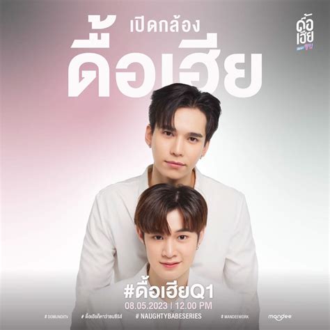 Naughty Babe Starts Filming Tomorrow BLDrama Amino