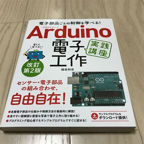 Yahoo Arduino